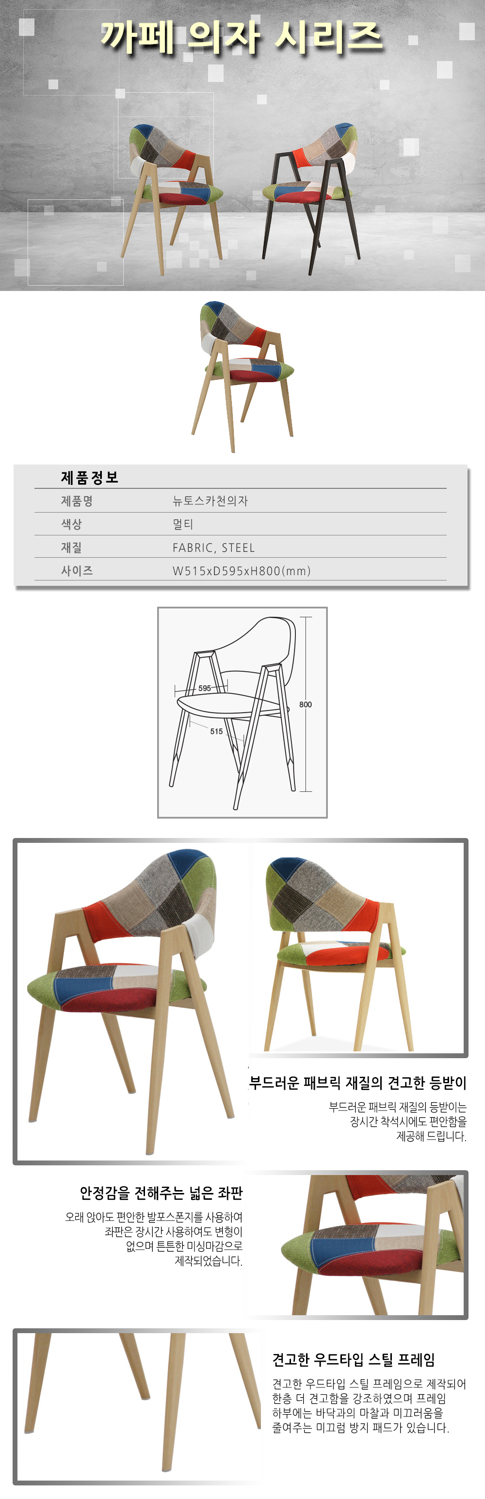 의자,뉴토스카,학생의자,사무실의자,컴퓨터의자,다용도의자,공부의자,책상의자,이동식의자,사무용의자,바퀴의자,독서실의자,게이밍의자,허리편한의자,회의실의자,편한책상의자,편한의자,강의실의자,학원의자,PC방의자,업무용의자,회의용